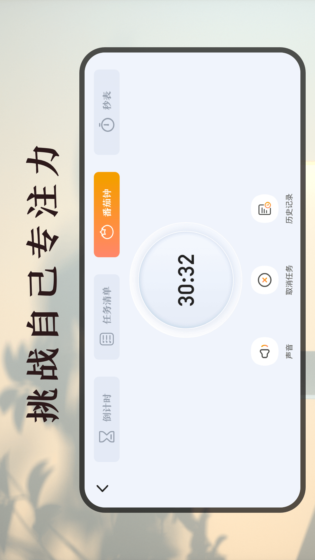 时间规划计时器app安卓版图2