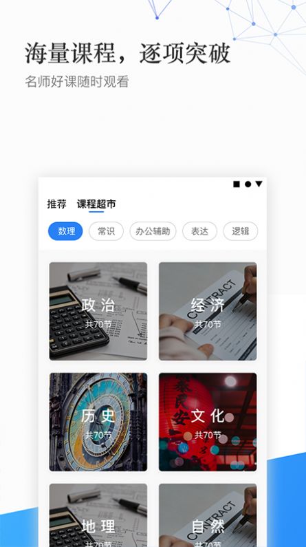 珠峰教育手机版图1