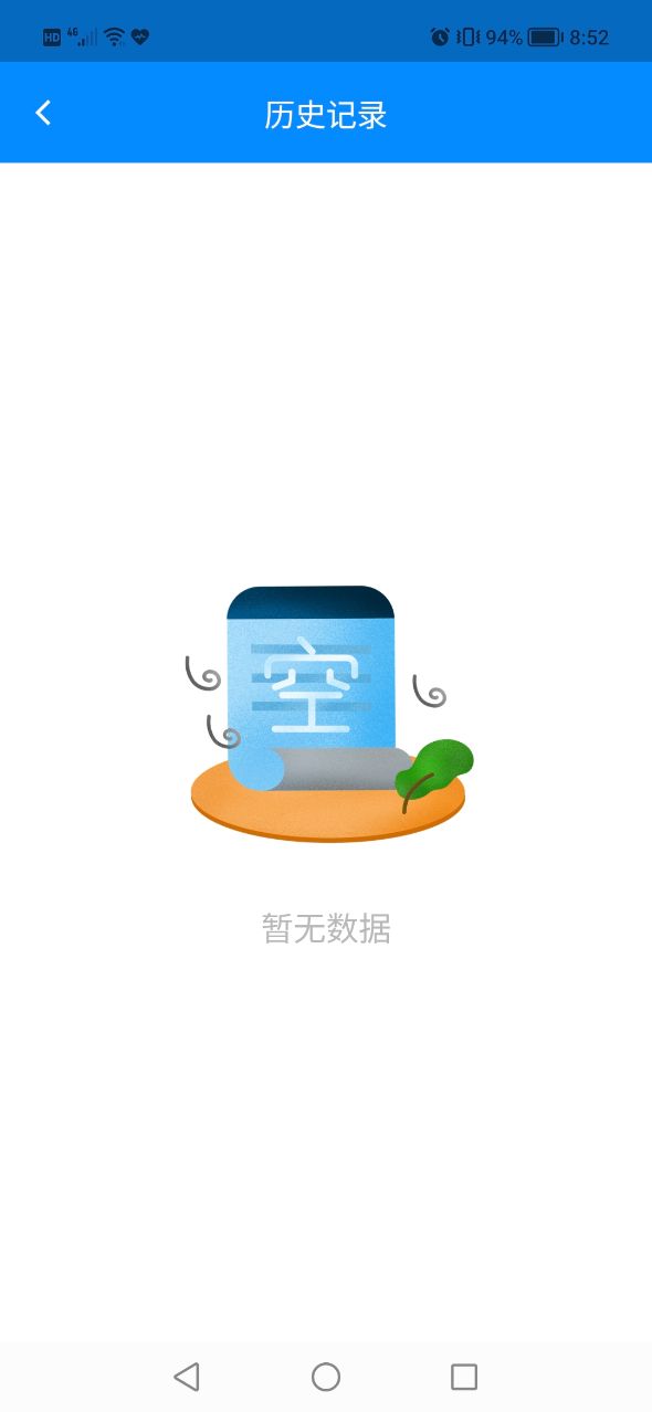 方和文字识别扫描app最新版图1