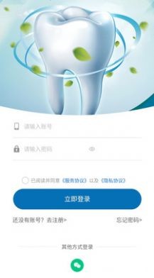 牙材商城最新版app图1