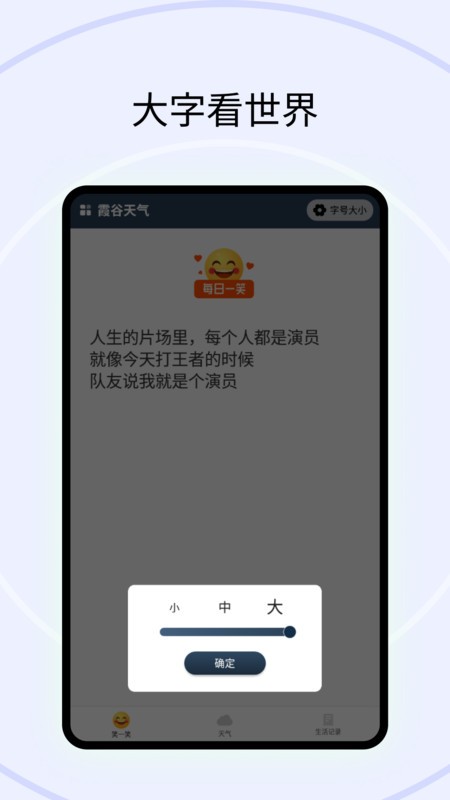 霞谷天气app图2