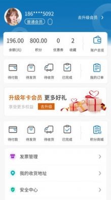 牙材商城最新版app图3