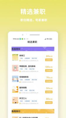 虎芽招聘app图1