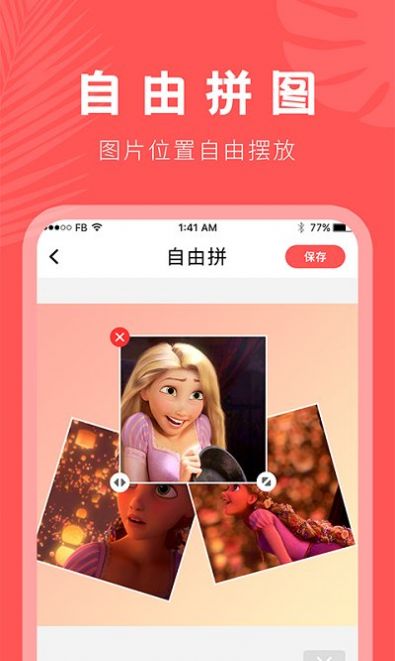 人像抠图大师app手机版图片1