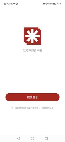 美味饭短视频app图2