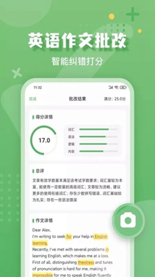 嘉狄作业批改app最新版图片1
