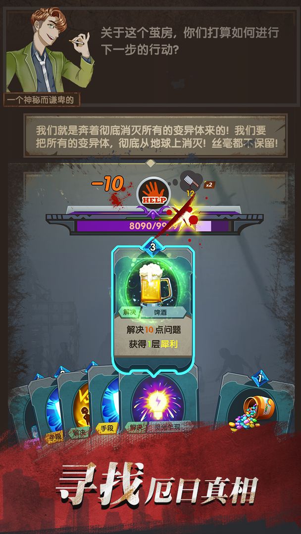 最终庇护所游戏图3