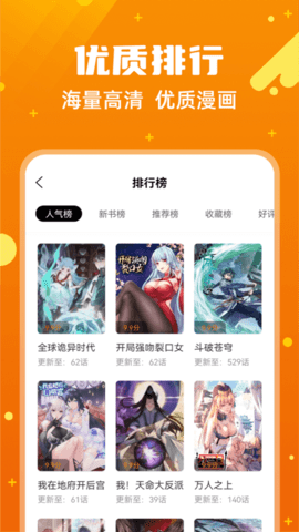 漫画客手机版图片1