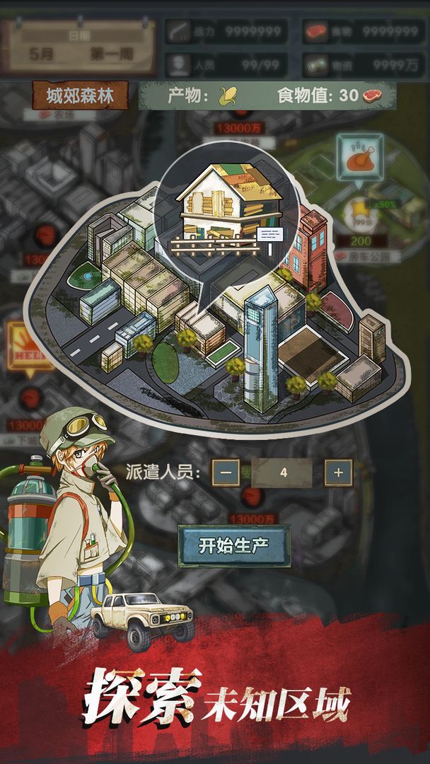 最终庇护所游戏最新版图片1