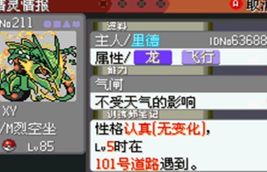 口袋妖怪大吾的冒险游戏图3