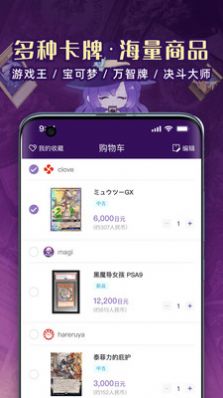 魔卡姬(购物)安卓版app图1