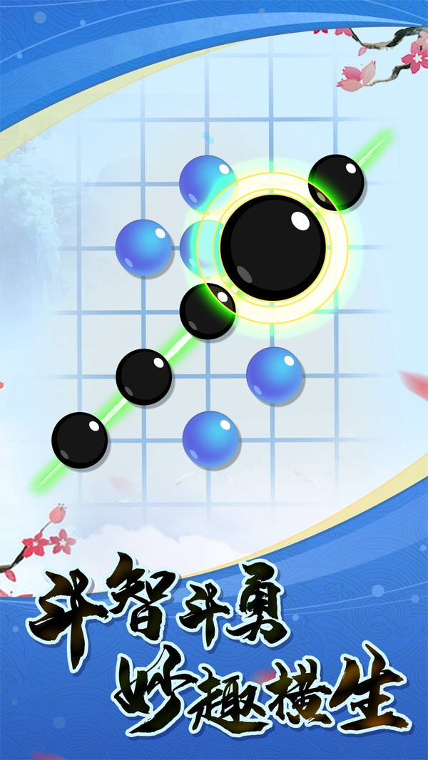 乐云五子棋游戏正式版图片1