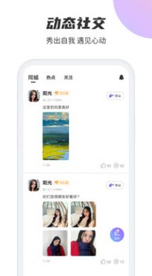 聚吧app图1