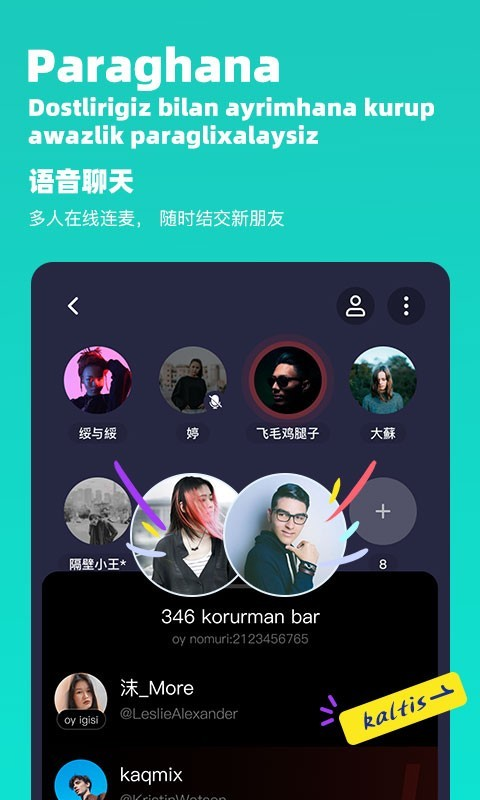 kigo语音社交安卓版app图2