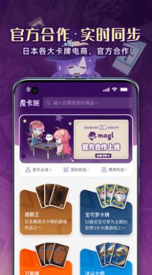 魔卡姬(购物)安卓版app图2