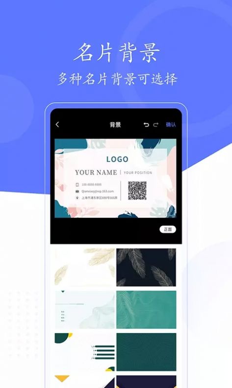 cc名片制作安卓版图片1
