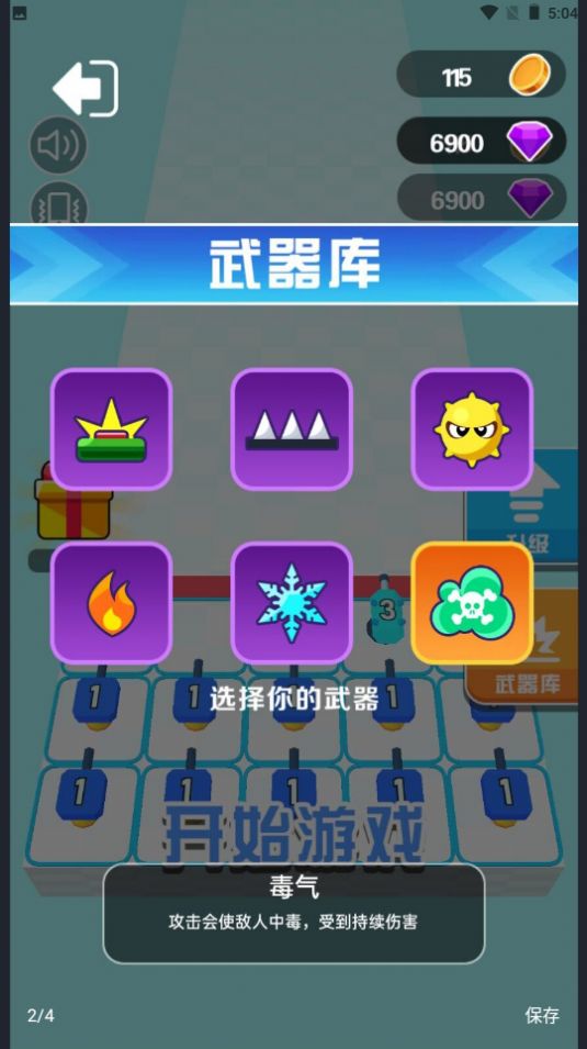 炮爷出击游戏最新版图2