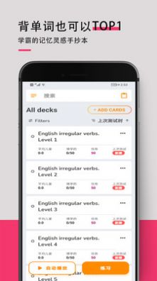 英语词汇快速记忆app官方版图1