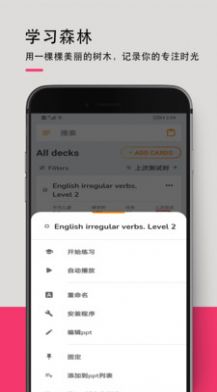 英语词汇快速记忆app官方版图2