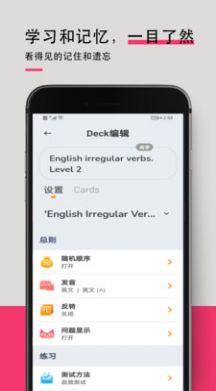 英语词汇快速记忆app官方版图3