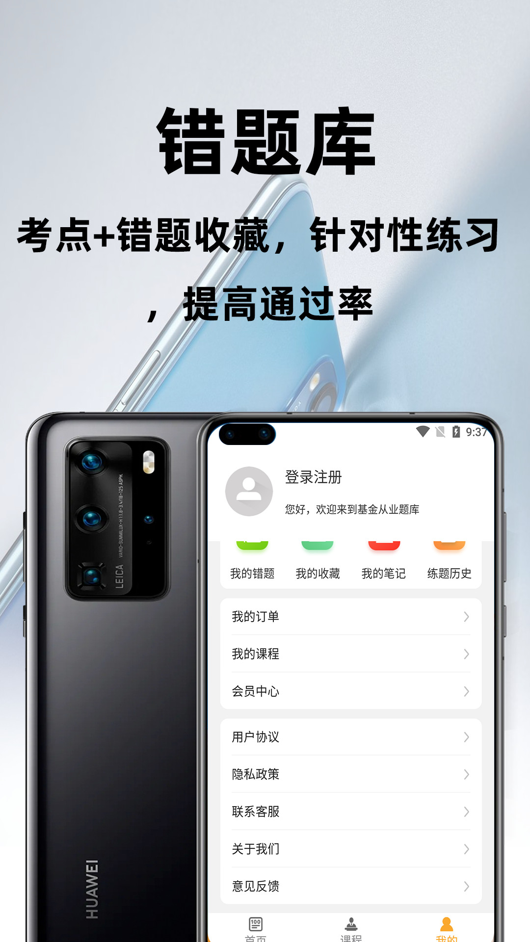 基金从业资格百分题库官方版app图2