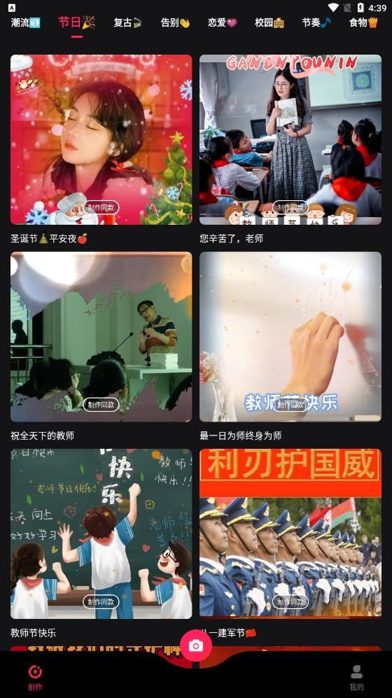 Nodevideo剪辑app安卓版图3