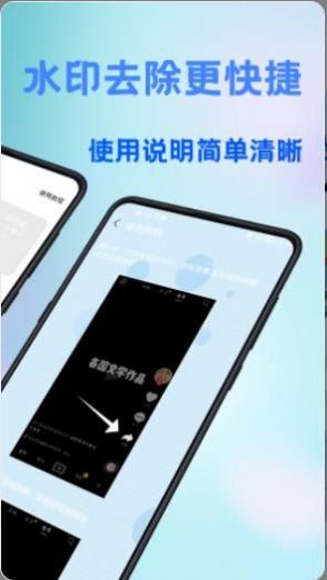 全能去水印王app安卓版图片1