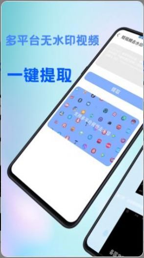 全能去水印王app图2