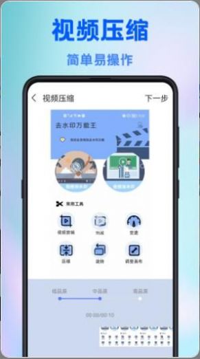 全能去水印王app图3