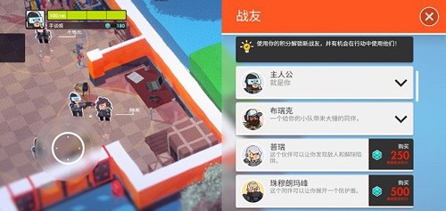 微小战争游戏手机版图2