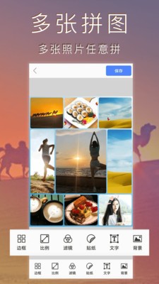 照片编辑拼图app图2