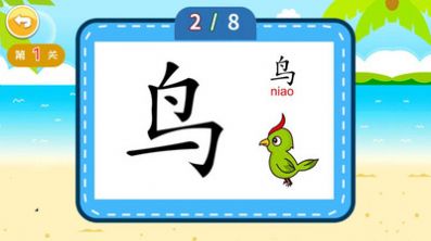 宝宝早教学汉字图2