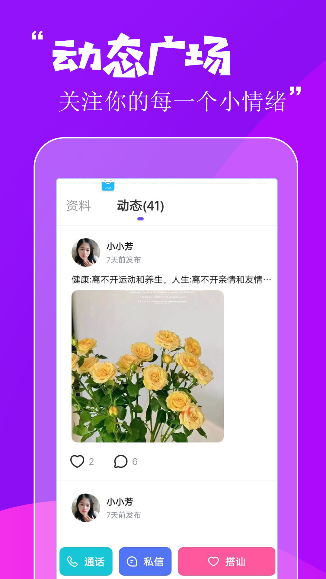 附近语聊吧app图1