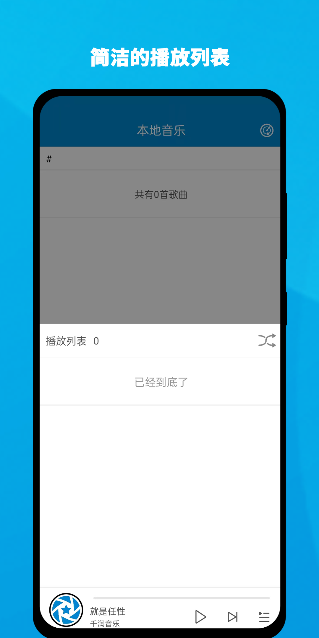 千润音乐app图3