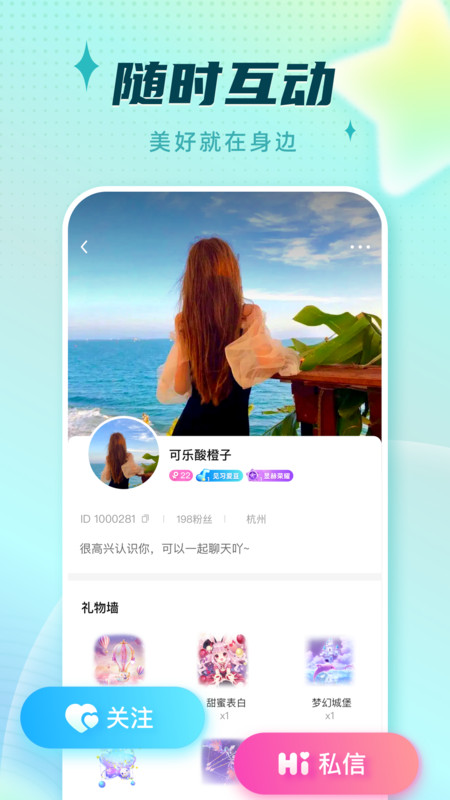 旋律星球(聊天交友)安卓版图2