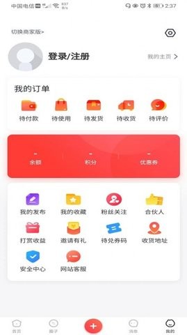 阜城跑腿app图2