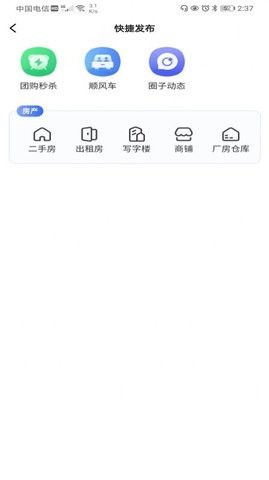 阜城跑腿app最新版图3