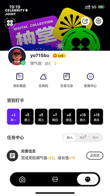 柚堂app图1