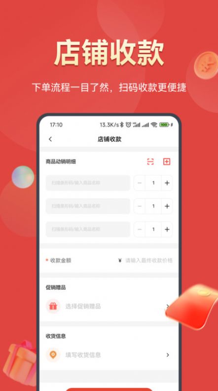 好促安卓版app图1