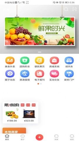 阜城跑腿app图1