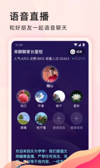 乐为学学app图3