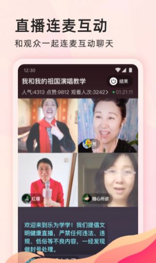 乐为学学app图1