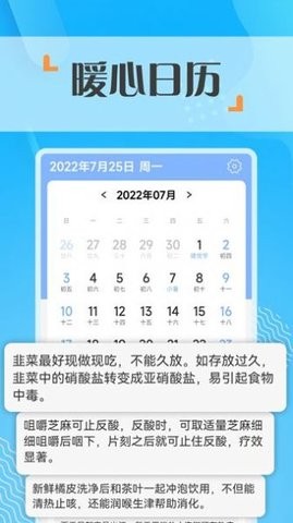 知心看大字版app手机版图1