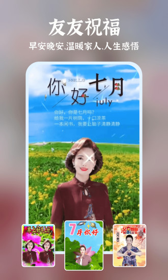 友友秀app图2