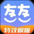 友友秀app