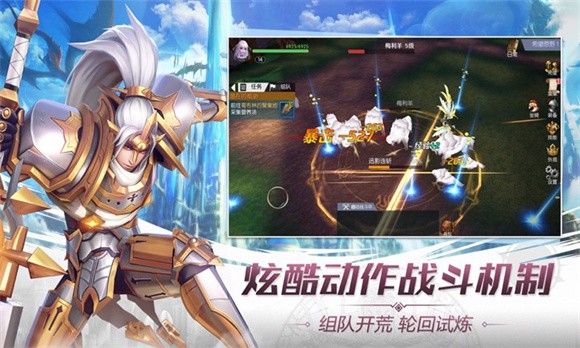 七骑士革命游戏正式版图片1