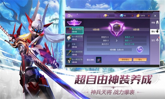 七骑士革命游戏正式版图片4