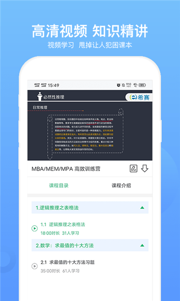 MBA联考考试题库最新版图1