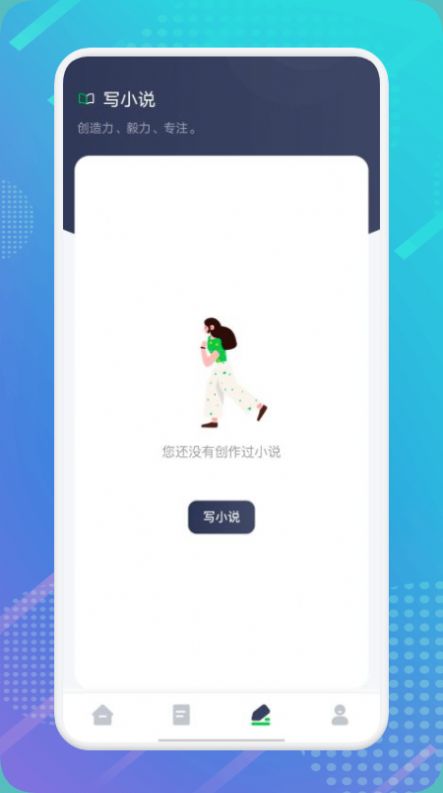 妙阅小说阅读器app图2