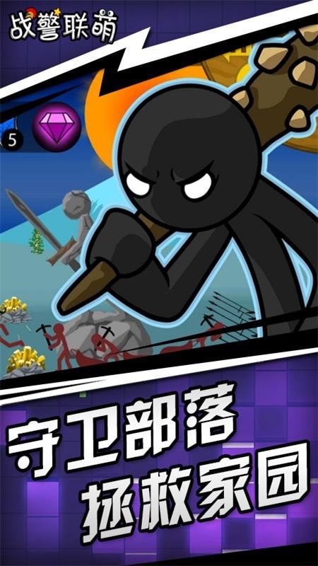战警联萌游戏图1